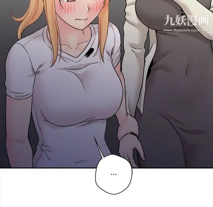 《越界的20岁》漫画 第35話