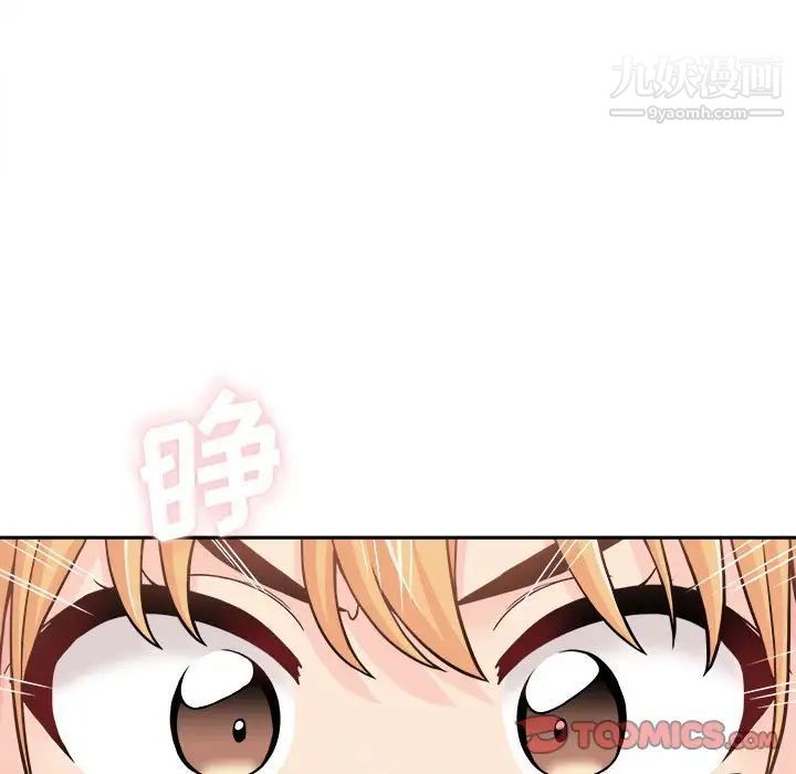 《越界的20岁》漫画 第35話