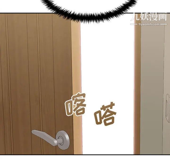 《越界的20岁》漫画 第35話