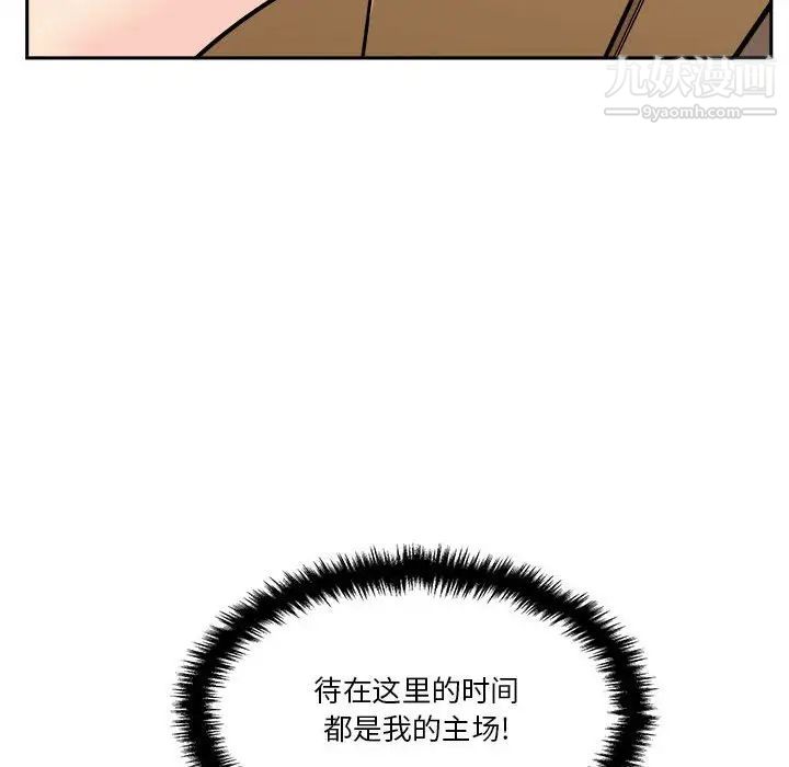 《越界的20岁》漫画 第35話