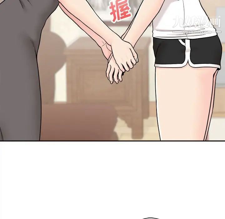 《越界的20岁》漫画 第35話