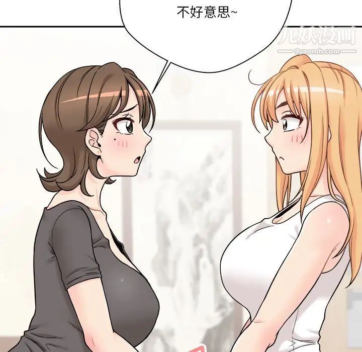 《越界的20岁》漫画 第35話