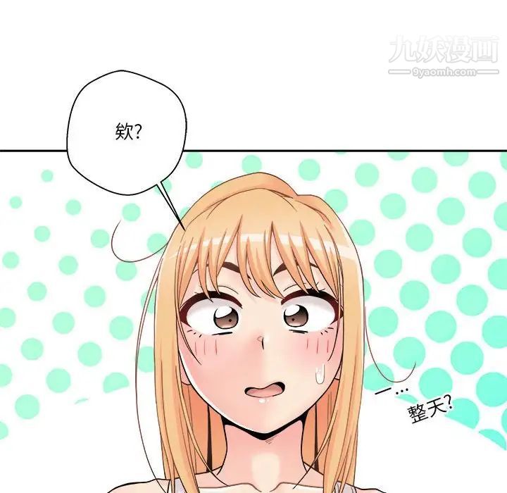 《越界的20岁》漫画 第35話