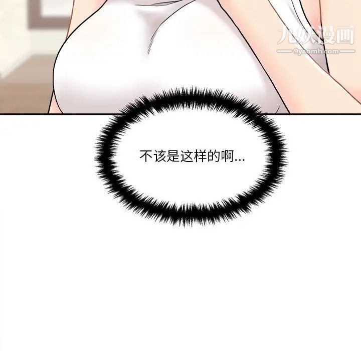 《越界的20岁》漫画 第35話