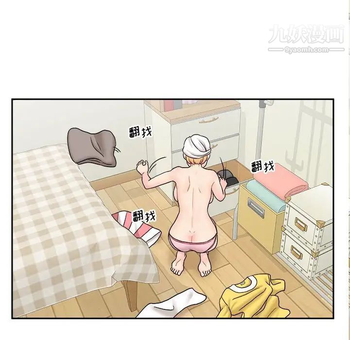 《越界的20岁》漫画 第35話