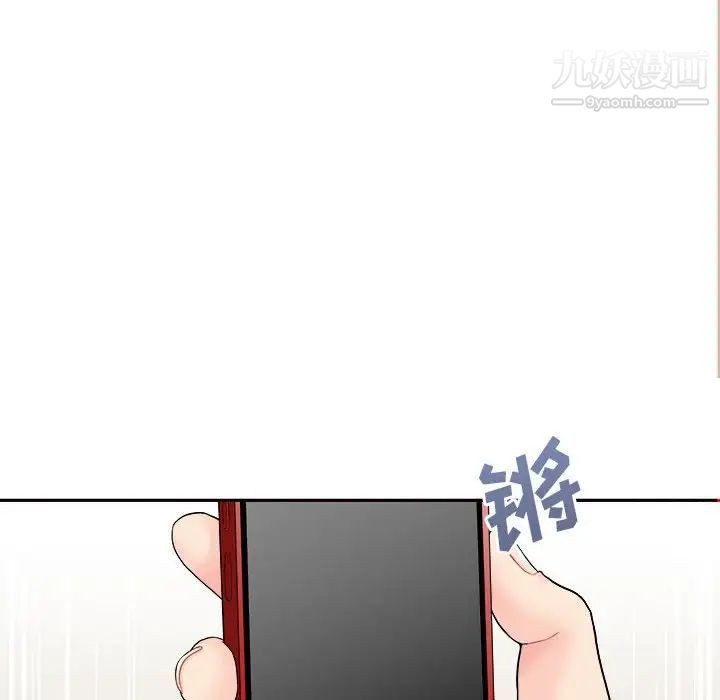 《越界的20岁》漫画 第35話