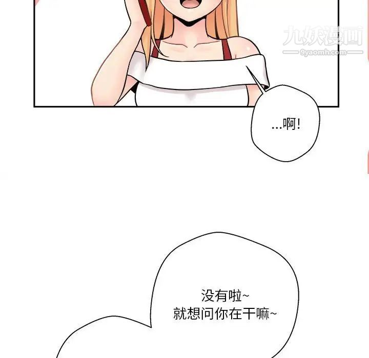 《越界的20岁》漫画 第35話