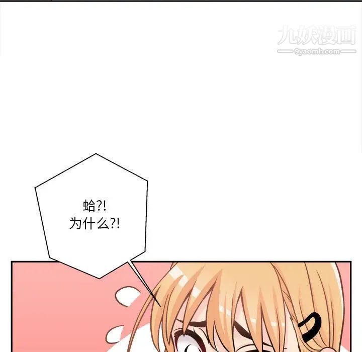 《越界的20岁》漫画 第35話
