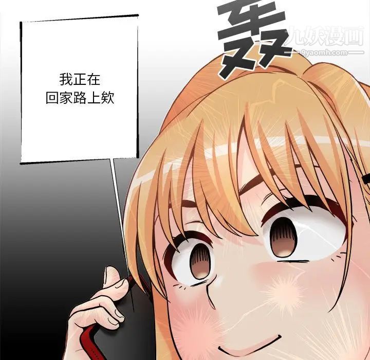 《越界的20岁》漫画 第35話