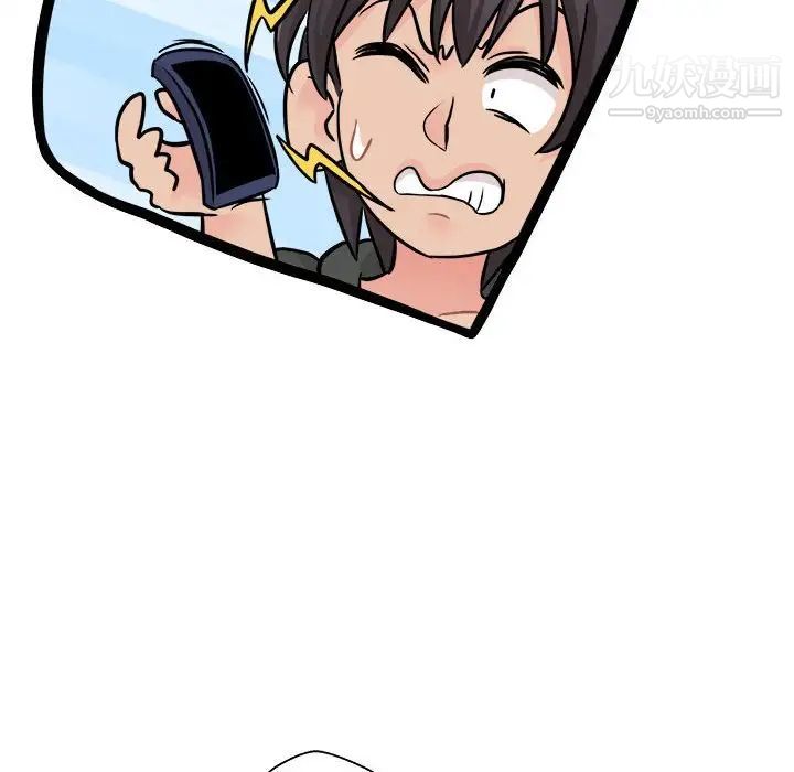 《越界的20岁》漫画 第35話