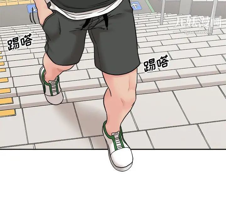 《越界的20岁》漫画 第35話