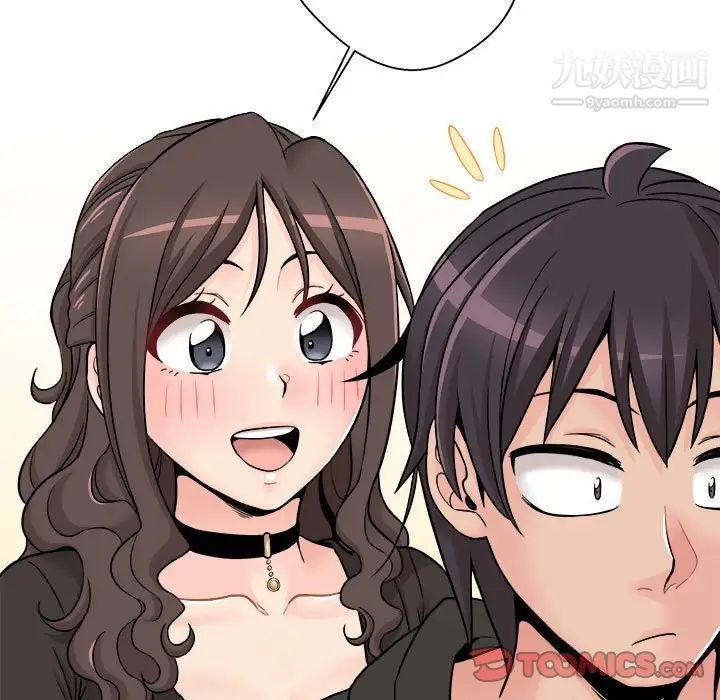《越界的20岁》漫画 第35話