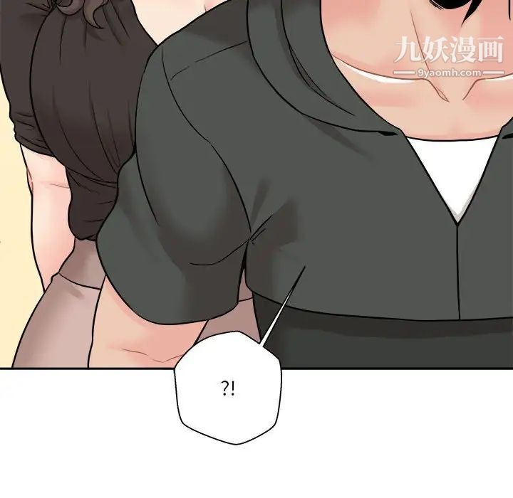 《越界的20岁》漫画 第35話