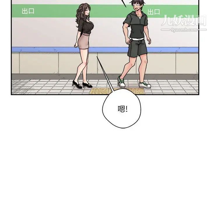 《越界的20岁》漫画 第35話