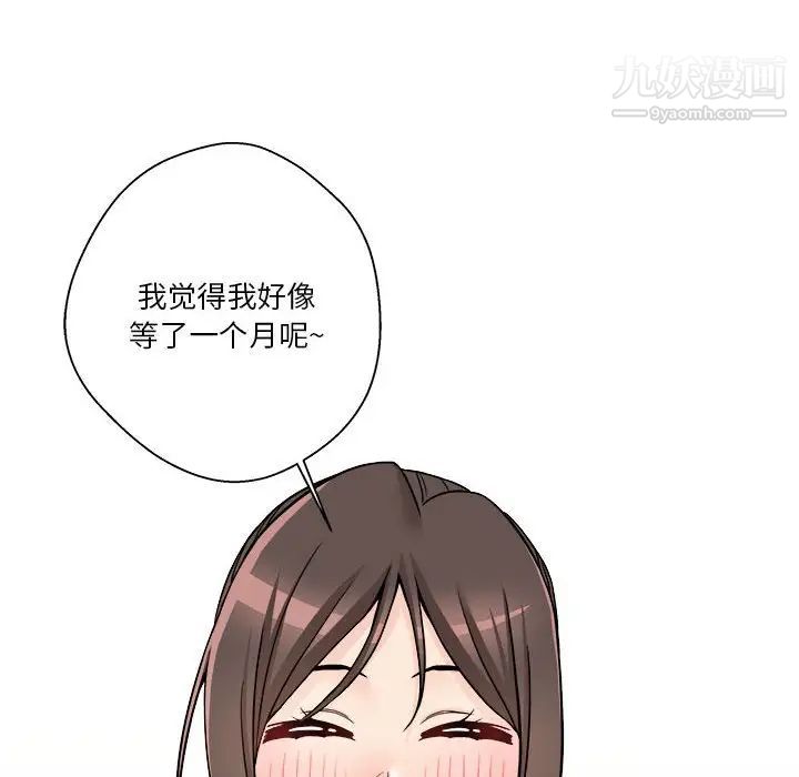 《越界的20岁》漫画 第35話
