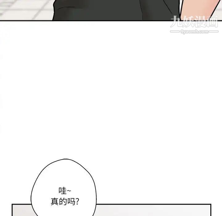 《越界的20岁》漫画 第35話