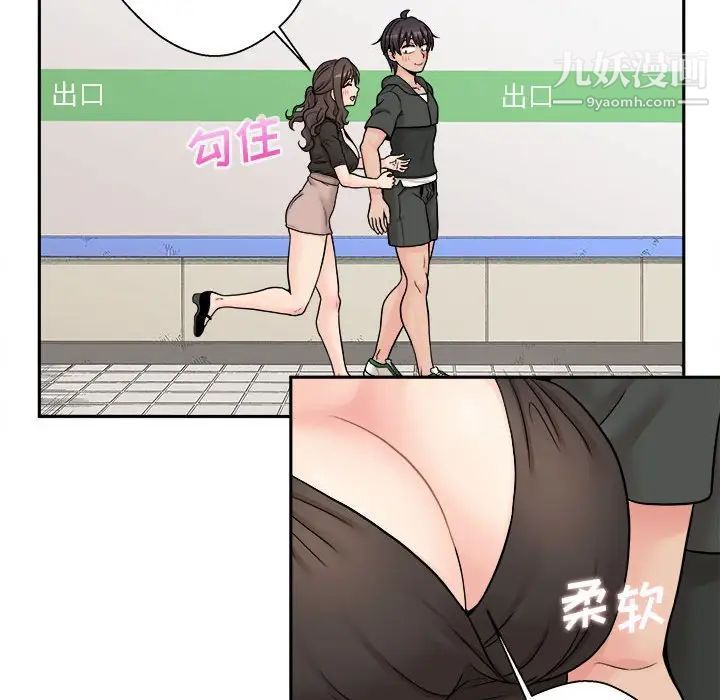 《越界的20岁》漫画 第35話