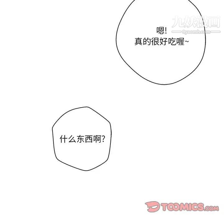 《越界的20岁》漫画 第35話