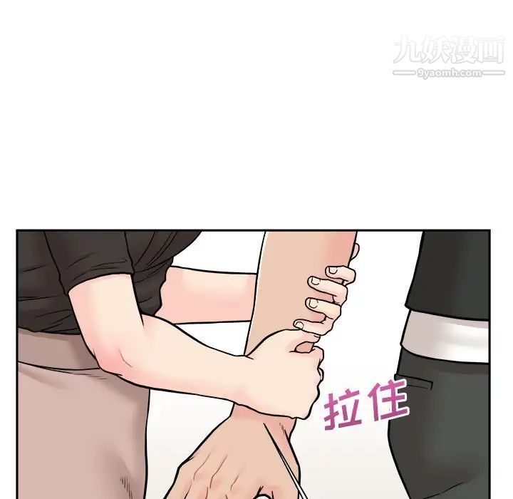 《越界的20岁》漫画 第35話