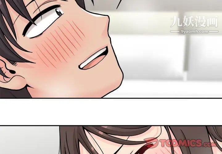 《越界的20岁》漫画 第36話