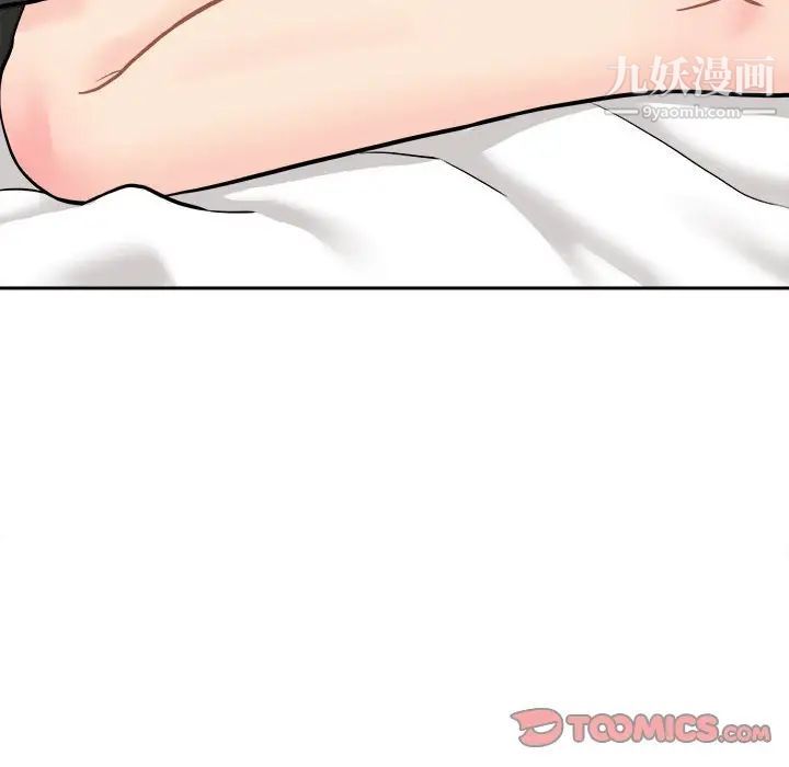 《越界的20岁》漫画 第36話