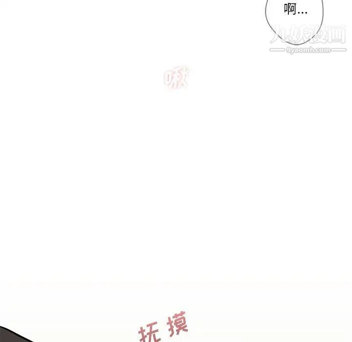 《越界的20岁》漫画 第36話