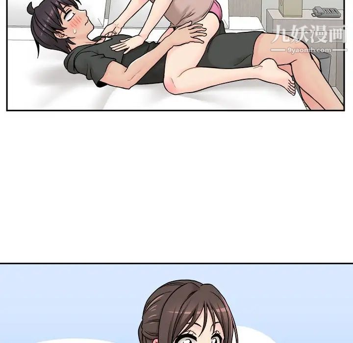 《越界的20岁》漫画 第36話