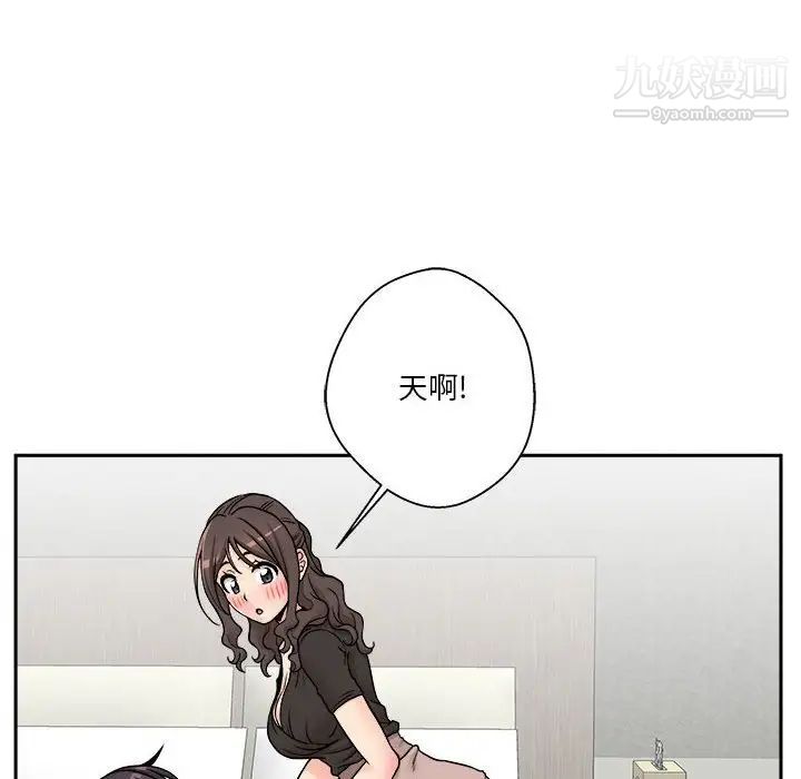 《越界的20岁》漫画 第36話