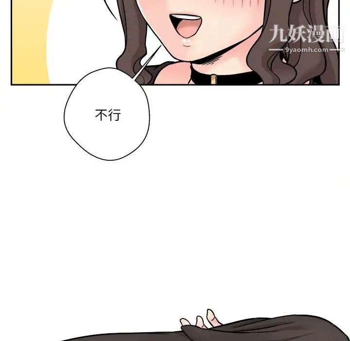 《越界的20岁》漫画 第36話