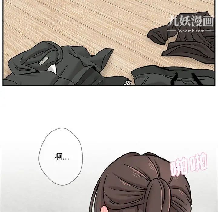 《越界的20岁》漫画 第36話