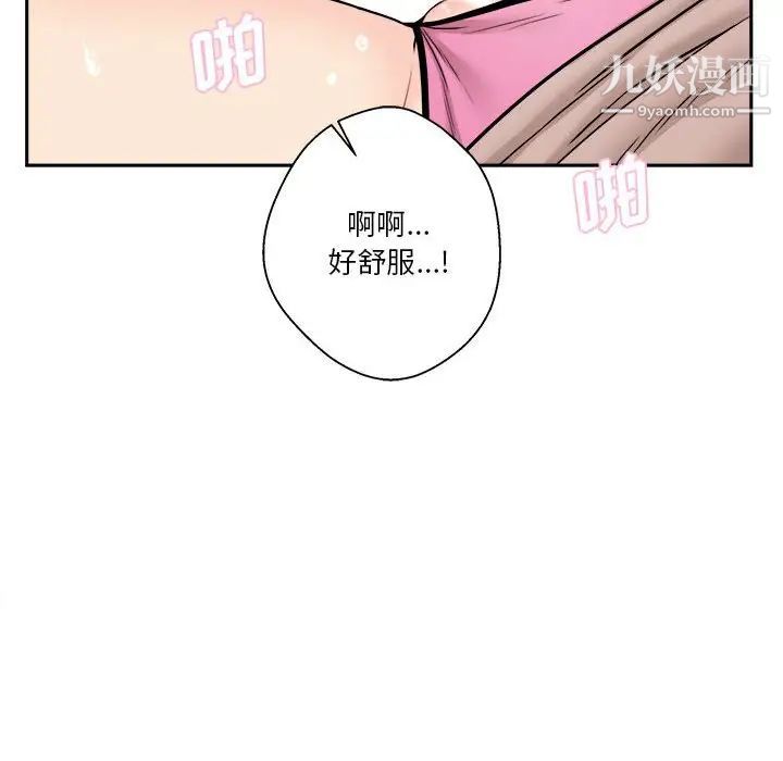 《越界的20岁》漫画 第36話