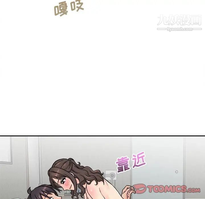 《越界的20岁》漫画 第36話