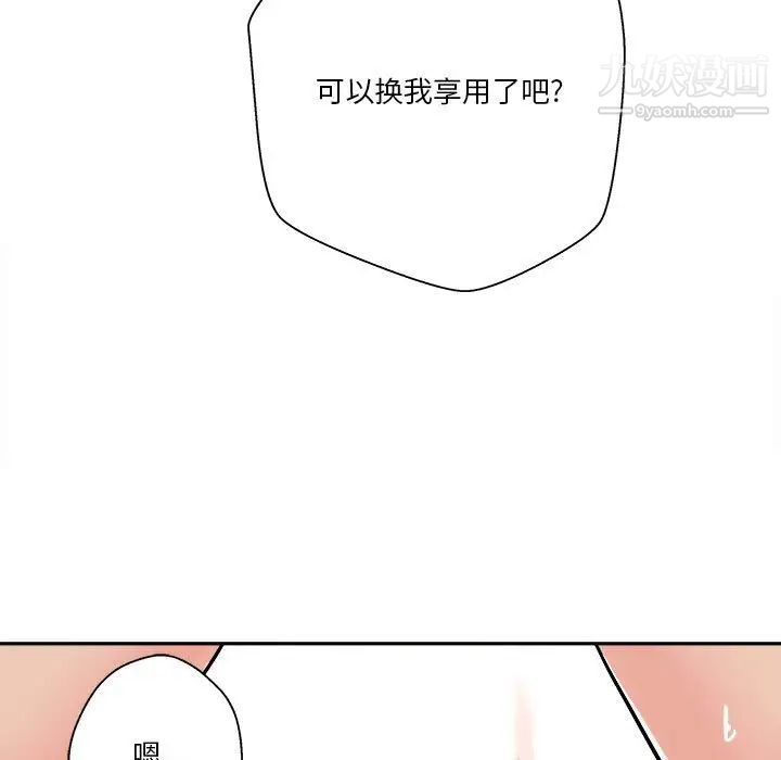 《越界的20岁》漫画 第36話