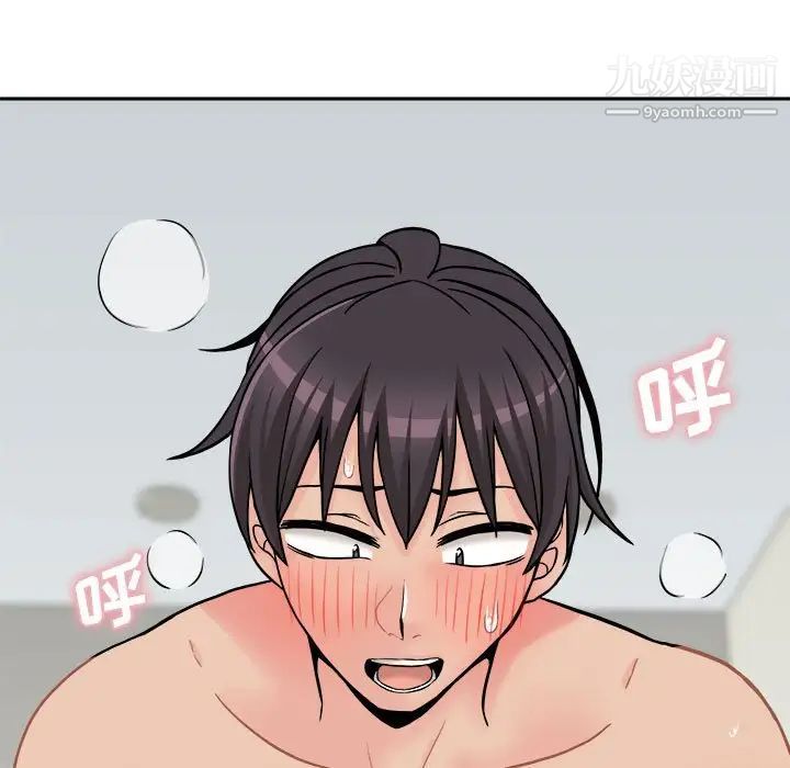 《越界的20岁》漫画 第36話
