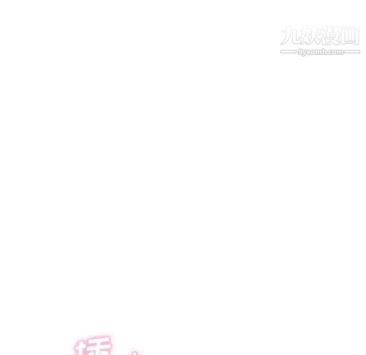《越界的20岁》漫画 第36話