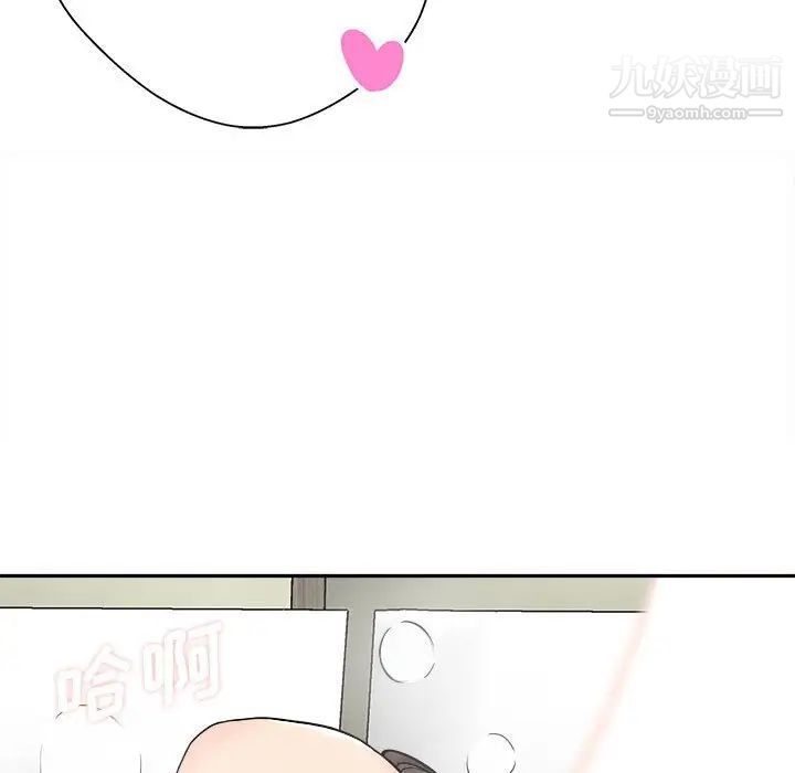《越界的20岁》漫画 第36話