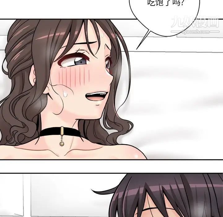 《越界的20岁》漫画 第36話