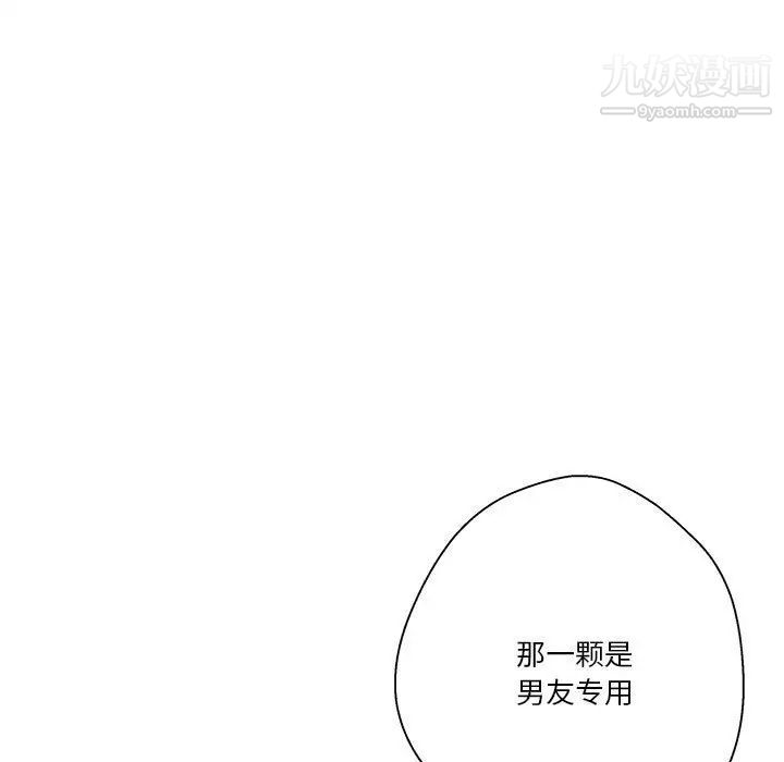 《越界的20岁》漫画 第36話