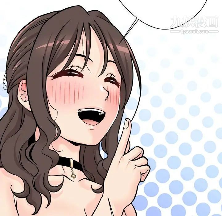 《越界的20岁》漫画 第36話