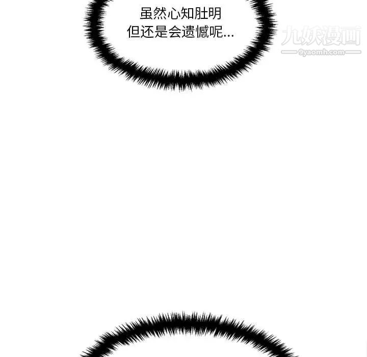 《越界的20岁》漫画 第36話