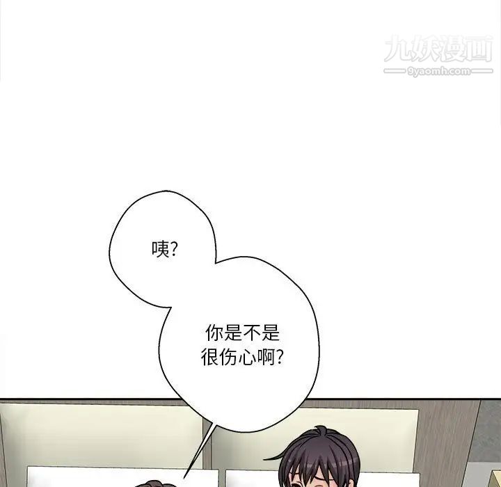 《越界的20岁》漫画 第36話