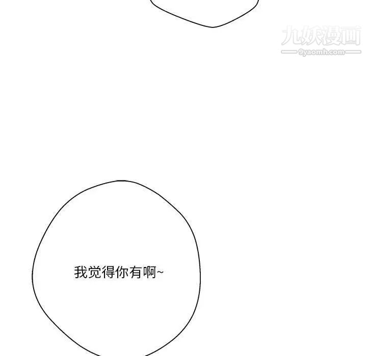 《越界的20岁》漫画 第36話