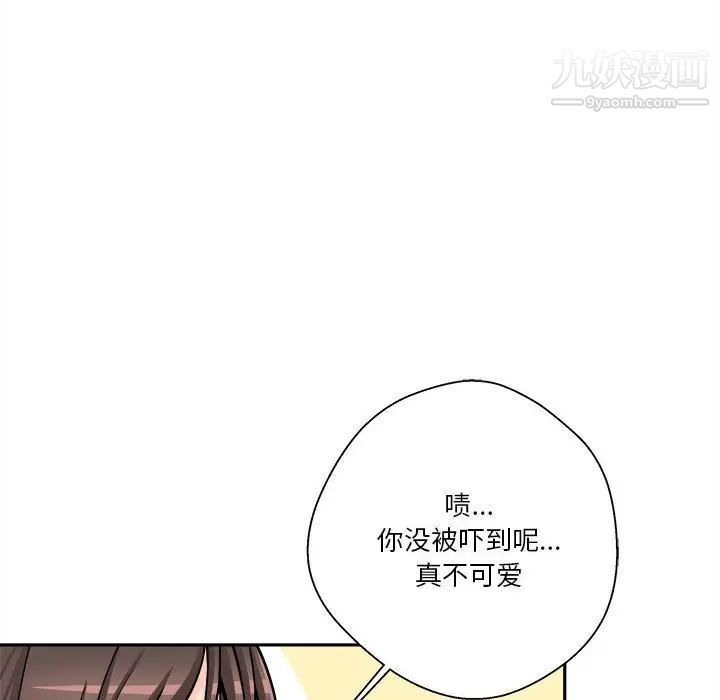 《越界的20岁》漫画 第36話