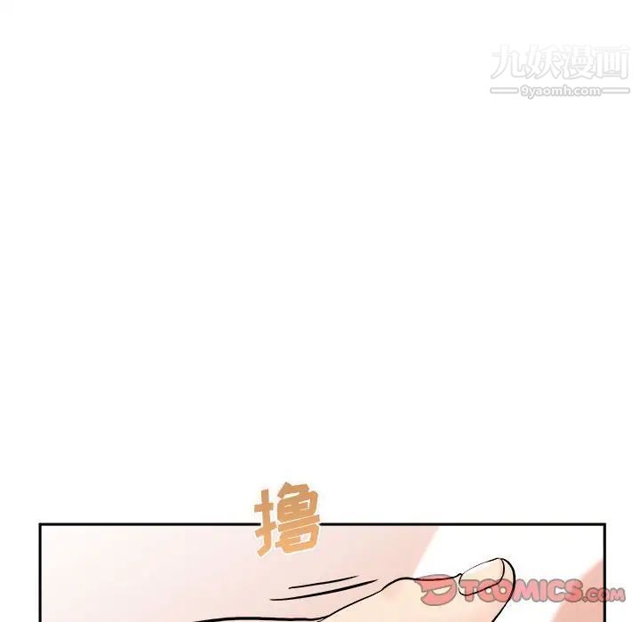 《越界的20岁》漫画 第36話