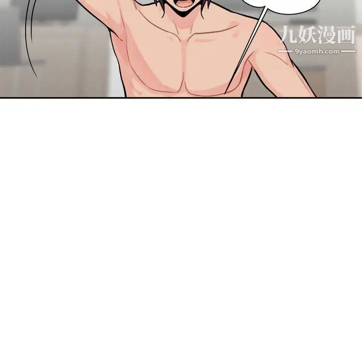 《越界的20岁》漫画 第37話