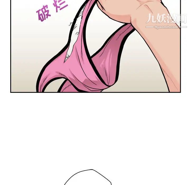 《越界的20岁》漫画 第37話