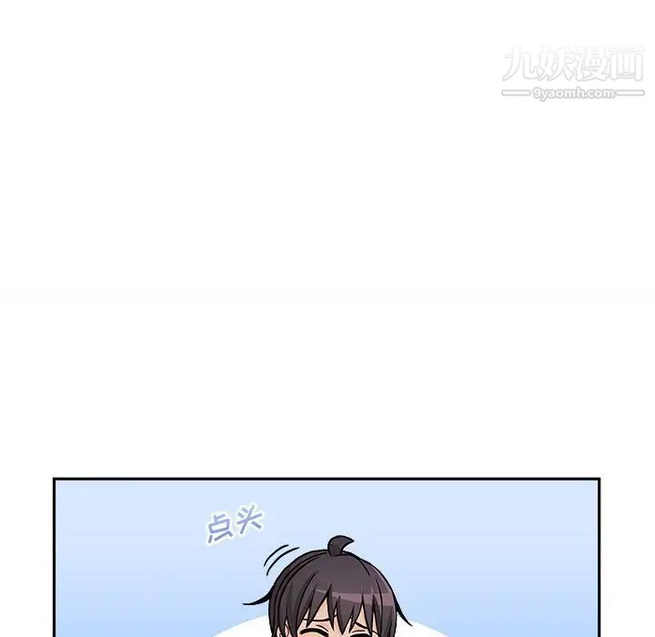 《越界的20岁》漫画 第37話