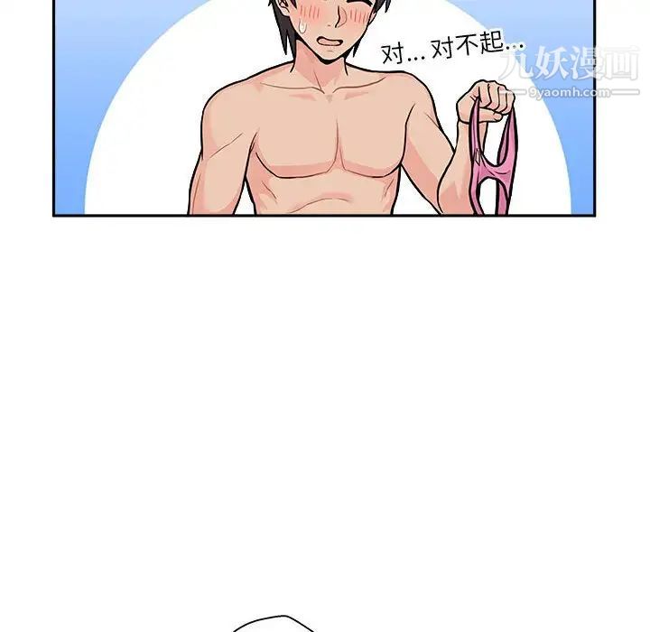 《越界的20岁》漫画 第37話