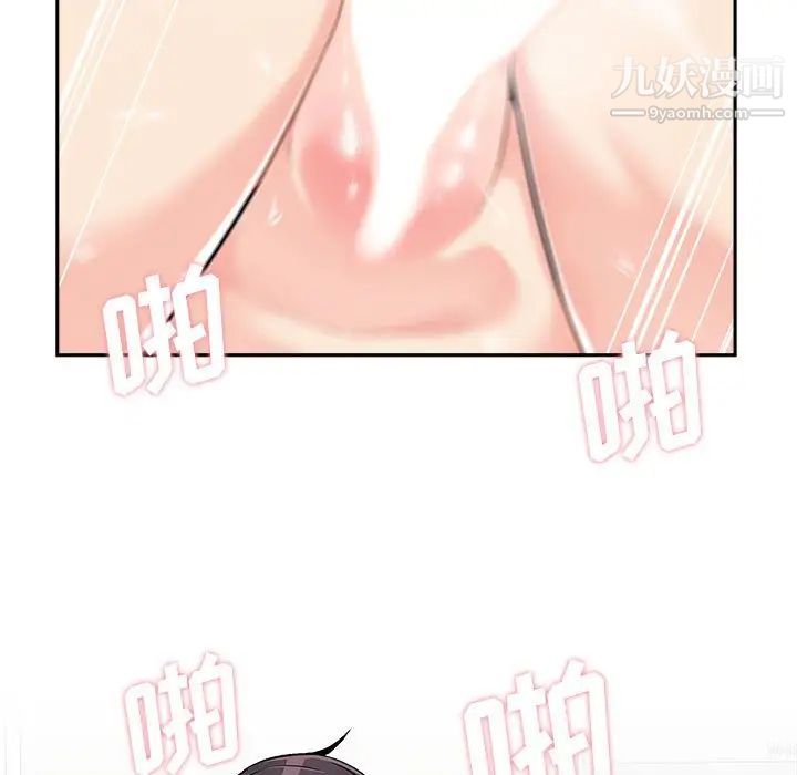 《越界的20岁》漫画 第37話