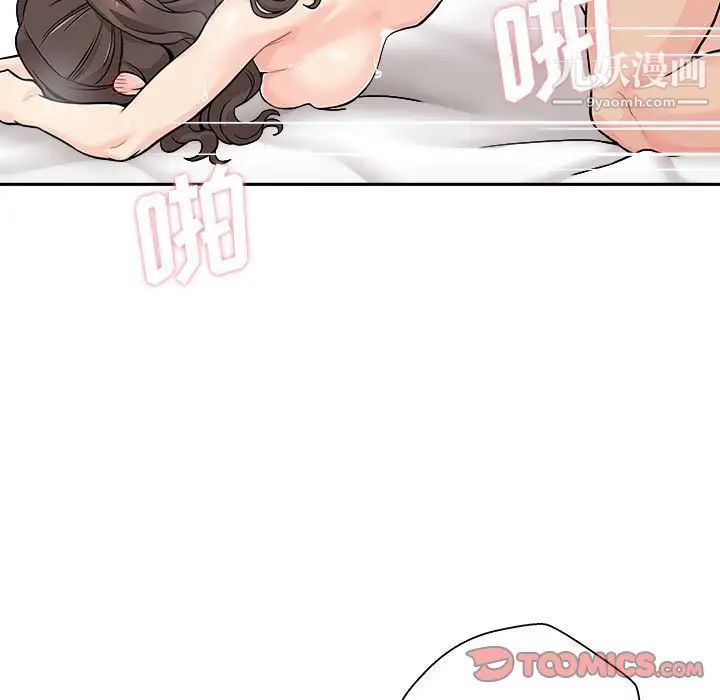 《越界的20岁》漫画 第37話